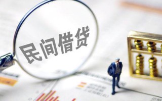 成都13贷款联系电话-成都13靠谱个人借钱-成都13私人借贷好吗