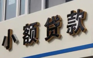 成都13民间小额借贷-成都13个人空放联系方式-成都13个人放水
