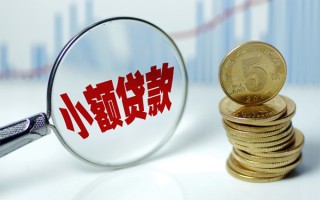 成都13贷款私人贷款-成都13无抵押私借空放-成都13私人24小时借钱