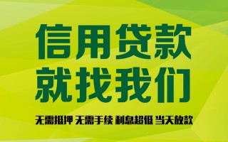 成都13私借空放直接上门-成都13小额私人借贷-成都13私人借钱