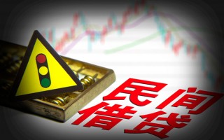 成都13私人上门借贷-成都13私借空放短借-成都13生意贷