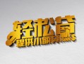 成都13借款短借-成都13私人空放借钱-成都13小额信用贷款