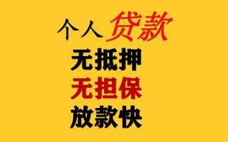 成都13民间借贷私人放款-成都13私人身份证借私借-成都13短借短拆