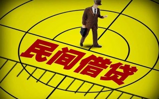成都13民间借贷-成都13哪有民间借贷-成都13短借当天借钱