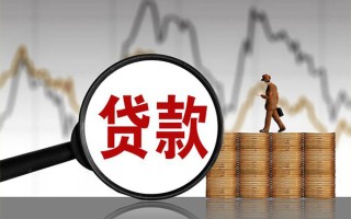 成都13贷款只要身份证-成都13私人放贷-成都13小额贷款公司