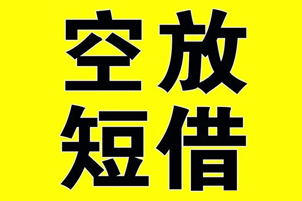 成都13借贷-成都13私人私借-成都13地区短借-第1张图片-成都私人借钱服务中心 成都13借贷-成都13私人私借-成都13地区短借-第1张图片-成都私人借钱服务中心