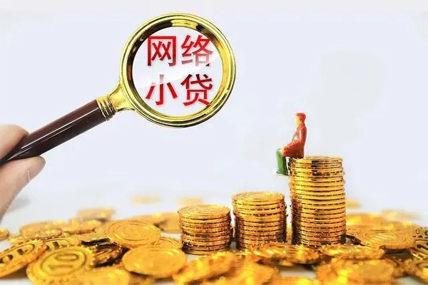 成都13哪里可以信用贷款-成都13民间借贷私人放款-成都13小额信用贷款-第1张图片-成都私人借钱服务中心 成都13哪里可以信用贷款-成都13民间借贷私人放款-成都13小额信用贷款-第1张图片-成都私人借钱服务中心