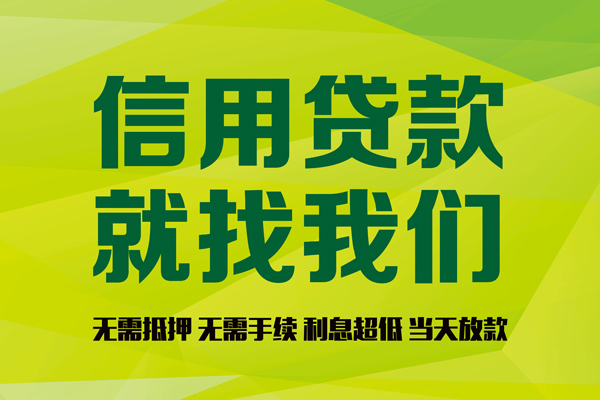 成都13私借空放直接上门-成都13小额私人借贷-成都13私人借钱-第1张图片-成都私人借钱服务中心 成都13私借空放直接上门-成都13小额私人借贷-成都13私人借钱-第1张图片-成都私人借钱服务中心