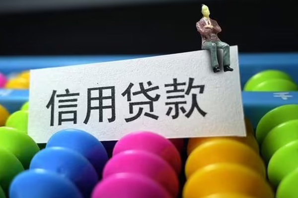 成都13个人装修贷款-成都13无抵押贷款-成都13民间贷款-第1张图片-成都私人借钱服务中心 成都13个人装修贷款-成都13无抵押贷款-成都13民间贷款-第1张图片-成都私人借钱服务中心