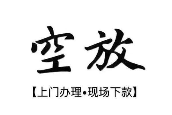 成都13借钱当天放款-成都13快速借钱-成都13私人创业贷款-第1张图片-成都私人借钱服务中心 成都13借钱当天放款-成都13快速借钱-成都13私人创业贷款-第1张图片-成都私人借钱服务中心