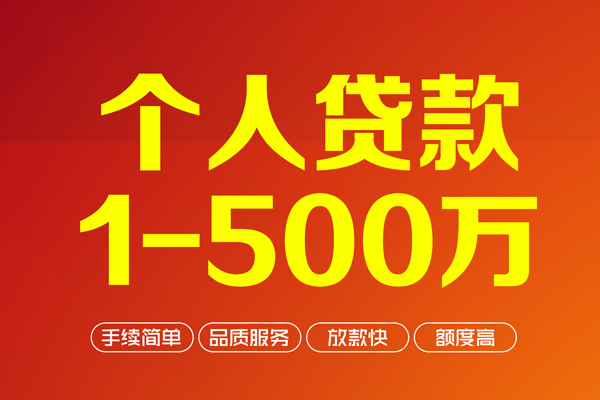 成都13私借空放-成都13上门空放-成都13信用贷款-第1张图片-成都私人借钱服务中心 成都13私借空放-成都13上门空放-成都13信用贷款-第1张图片-成都私人借钱服务中心